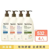 在飛比找momo購物網優惠-【Aveeno 艾惟諾】超值4入-長效燕麥沐浴露532ml(