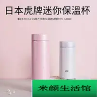 在飛比找Yahoo!奇摩拍賣優惠-保溫杯夢重力超輕女便攜迷你水杯MMP200300 保溫瓶 保