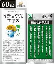 Ginkgo Icho-ha Extract