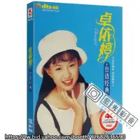 在飛比找Yahoo!奇摩拍賣優惠-藍光影音~華語歌手DVD 汽車載高清視頻DVD碟片卓依婷 臺