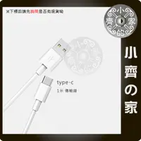 在飛比找蝦皮購物優惠-高品質 USB Type-C Type C 充電線 傳輸線 