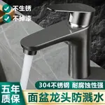 槍灰色水龍頭洗手盆家用冷熱水衛生間洗臉盆洗漱臺面盆單冷水龍頭