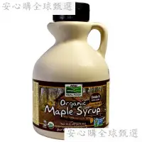 在飛比找蝦皮購物優惠-Now Foods Organic Maple Syrup楓