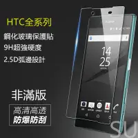 在飛比找蝦皮購物優惠-HTC 10 Evo U19e U Ultra Play U