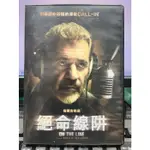 影音大批發-Y32-398-正版DVD-電影【絕命線阱 便利袋裝】梅爾吉勃遜 威廉莫斯利 凱文狄倫 約翰羅賓遜