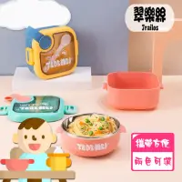 在飛比找momo購物網優惠-【TRAILOS 翠樂絲】兒童不鏽鋼餐具組(寶寶便攜碗/輔食