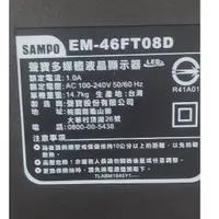 在飛比找蝦皮購物優惠-SAMPO 聲寶 46吋液晶電視 型號EM-46FT08D 