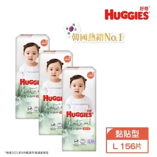 【HUGGIES 好奇】小森林 好動褲 M-XXL/黏貼型 M-XL+迪士尼純水濕巾70抽2包