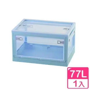 【真心良品】KEYWAY美格五開式折疊收納箱77L- 1入(置物箱 整理箱 DIY組裝)