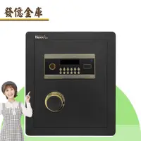 在飛比找PChome24h購物優惠-【發億金庫】智慧型保險箱 Ki-4Fb（密碼 緊急開啟鑰匙 