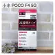 【ACEICE】鋼化玻璃保護貼 小米 POCO F4 5G (6.67吋)