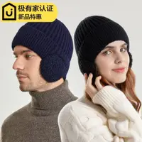 在飛比找ETMall東森購物網優惠-洋氣冬季防寒加絨護耳跨境針織帽