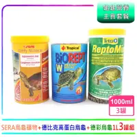 在飛比找momo購物網優惠-【水龜營養套餐】Sera烏龜礦物質+Tropical高蛋白烏