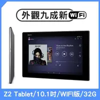 在飛比找ETMall東森購物網優惠-【福利品】SONY Z2 Tablet (3G/32G) 1