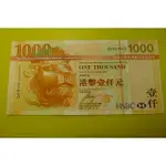 【YTC】貨幣收藏-香港上海匯豐銀行 港幣 2007年 壹仟圓 1000元 紙鈔 EK937043