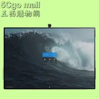 在飛比找Yahoo!奇摩拍賣優惠-5Cgo🏆權宇 Microsoft Surface Hub 