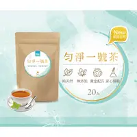 在飛比找蝦皮商城優惠-【現貨】菲凡勻淨一號茶10袋贈1袋【20包/袋】桑葉 金銀花