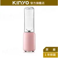 在飛比找蝦皮商城優惠-【KINYO】隨行杯果汁機 (NJR) 食品級304不鏽鋼刀