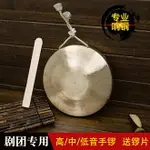 銅鑼純銅高音手鑼鑼鼓樂器小鑼21CM公分中音低音專業響銅秦青樂器