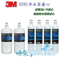 在飛比找樂天市場購物網優惠-3M S201淨水器專用濾心(3US-F201-5) 2入+