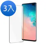 3入 三星 GALAXY S10+ 6.4吋 曲面全膠貼合鋼化玻璃膜9H手機保護貼 S10+保護貼