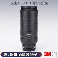 在飛比找Yahoo!奇摩拍賣優惠-美本堂適用佳能canon RF600 F11 IS STM鏡