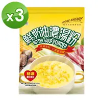 在飛比找momo購物網優惠-【日正食品】鮮奶油濃湯粉3包(100g/包)