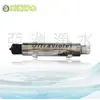 【亞洲淨水】紫外線殺菌器 ~ 1GPM 110V（使用PHILIPS燈管）【6期零利率】