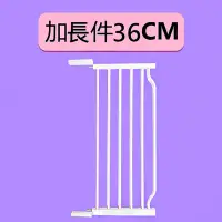 在飛比找PChome24h購物優惠-【親親寶貝】雙向自動上鎖安全門欄專用延長件(36cm)