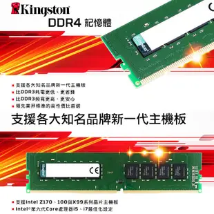 Kingston 金士頓 DDR4 3200 記憶體 8GB/16GB 桌上型主機 RAM 8G/16G 光華商場