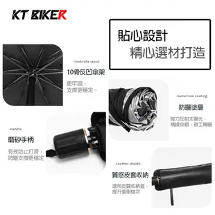 【KT BIKER】 前擋遮陽傘 汽車隔熱傘 汽車遮陽傘 前擋隔熱 防曬隔熱 內裝防曬 玻璃遮陽板 〔HSL006〕