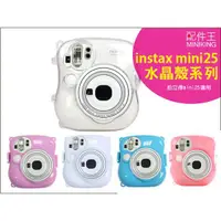 在飛比找蝦皮購物優惠-出清特價 現貨 富士 instax 拍立得 mini25 m