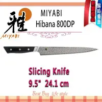 在飛比找Yahoo!奇摩拍賣優惠-德國 Zwilling 雙人 MIYABI 雅 800DP 