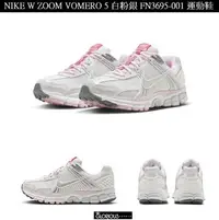 在飛比找Yahoo!奇摩拍賣優惠-免運 Nike Zoom Vomero 5 520 Silv
