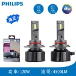 五年保固 PHILIPS飛利浦最新LED大燈 120W 白光6500K H1 H4 H7 HR2 HB3 汽車LED燈泡