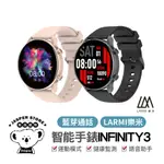 樂米 LARMI INFINITY 3 樂米智能手錶 通話智能手錶 IP68防水手錶 來電心率血氧 睡眠手錶 運動手錶