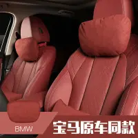 在飛比找蝦皮商城精選優惠-小楊哥臻選 汽車頭枕 汽車靠枕 BMW 寶馬汽車頭枕 腰靠 