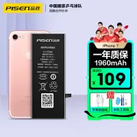 在飛比找京東台灣優惠-品勝 蘋果7電池 iphone7電池 蘋果電池/iphone