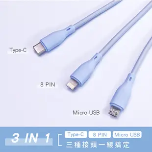 KINYO 三合一急速快充線 1.2M 充電線 多合一功能線 Type-C/ 8PIN/ Micro USB (公司貨)