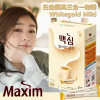 在飛比找momo購物網優惠-【Maxim】Whitegold Mild 白金經典三合一咖