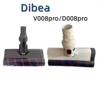 在飛比找蝦皮購物優惠-Dibea V008pro/D008pro 手持吸塵器配件刷