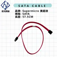 在飛比找蝦皮購物優惠-[全新] [含稅] 適用 Supermicro 美超微SAT