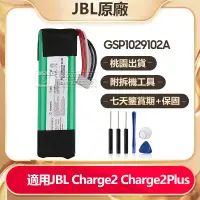 在飛比找蝦皮購物優惠-JBL原廠 Charge2 plus Charge 2 pl