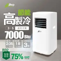 在飛比找生活市集優惠-【JJPRO家佳寶】3-5坪 R32 7000Btu 移動式