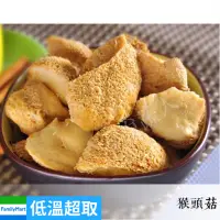 在飛比找蝦皮購物優惠-【說蔬人】崇華-極品猴頭菇/素料/蛋素💖/火鍋料/猴頭菇/ 