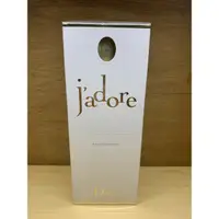 在飛比找蝦皮購物優惠-Dior j’adore EAU DE PARFUM 150