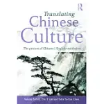 TRANSLATING CHINESE CULTURE: THE PROCESS OF CHINESE--ENGLISH TRANSLATION
