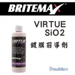 【BRITEMAX】VIRTUE SIO2 鍍膜前導劑 鍍膜 拋光 拋光蠟 拋光劑 脫脂劑 除蠟劑 脫酯除蠟劑