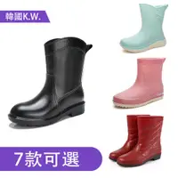 在飛比找PChome24h購物優惠-【韓國K.W.】限時瘋搶↘晴雨兩穿質感素面短筒雨靴(防水/靴