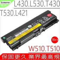 在飛比找Yahoo奇摩購物中心優惠-Lenovo L430 L530 70++ 9芯超長效電池適